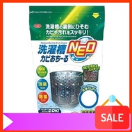 [LOCAL READY STOCK BEST PRICE] Aimedia - Washing Machine Mold and Dirt Cleaner (600g)