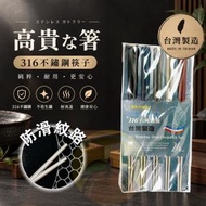 【台灣製 | 316優質不鏽鋼 | 5對裝】CLARE 不銹鋼筷子 六角鋼筷 彩色筷子 防滑防滾/洗碗機適用 露營餐具