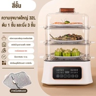 Ksrain หม้อนึ่งไฟฟ้า 4 ชั้น ความจุ 32 ลิตร หน้าจอดิจิตอล ตั้งเวลาได้ Electric Food Steamer สี่ชั้น 3