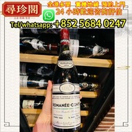 免費評估 實體店鋪：葡萄酒 羅曼尼·康帝 （Romanee-Conti）1981年，1982，1983，1984，1985，1986，1987，1988，1990，1992，1993，1995，199