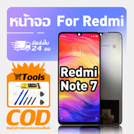ทํางานร่วมกับจอภาพ LCD Redmi Note 7 เข้ากันได้กับรุ่น redmi note 7 M1901F7G M1901F7H M1901F7I เครื่อ
