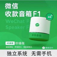 QD Code Device Collection Comes with Audio Voice Portable Outdoor Network Bluetooth Money Collection