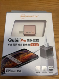 Maktar Qubii Pro 備份豆腐 專業版（玫瑰金色