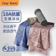 CK内裤男生国潮冰丝夏季透气2026新款印花男士平角四角短裤260609 CK men's underwear, trendy Chinese style, ice silk, summer brea