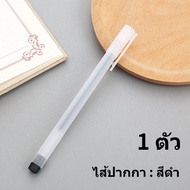 ปากกา เจลมาตรฐาน 0.5 มม. รูปแบบ MUJI ปากกาเจล ปากกาสีแดง ปากกาสีน้ำเงิน ปากกาสีดำ ปากกาเซ็น นักเรียน ออฟฟิศ(L3-S25)