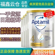 Contains Australia Imported Three-Section Infant Aptamil Aptamil 1-Section Platinum 2-Section 4-Sect