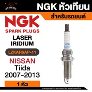 NGK LASER IRIDIUM รุ่น LZKAR6AP-11 หัวเทียนรถยนต์ ขายแยก 1 และ 4 หัว