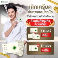 พร้อมส่ง Dr.Jel LF Lean Fast & Longevity Fit ผลิตภัณฑ์เสริมอาหารแอลเอฟ ด็อกเตอร์เจล แท้จากบริษัท
