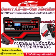 เครื่องชาร์จ 12v24v เครืองชาต แบต เครื่องชาร์จbattery 600A ที่ชาตแบตมอไซ12v ที่ชาร์จแบตรถ12v ตู้ชาร์