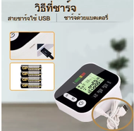 เสียงภาษาไทย เครื่องวัดความดันโลหิตแบบแขน เครื่องวัดความดันโลหิตอัติโนมัติ คู่มือภาษา omron  ไทย เครื่องวัดความดันข้อมือ วัดความดันพกพ