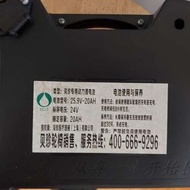 貝珍輪椅電池 25.9V-20AH