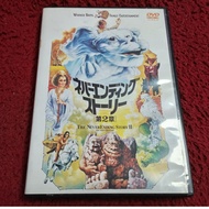 International DVD The NeverEnding Story II: The Next Chapter Condition As Shown In The Cover Photo A