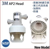 3M - 3MAP2 家用濾芯頭 AP2 Head Filter Head x1 [平行進口] [最新型號] 適用AP2-C305, C305, C405-SG, 405G, C-Complete /