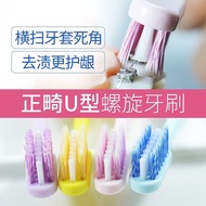 Flip71ytk0d Orthodontic toothbrush tooth correction with braces special U-shaped concave head soft-bristle interdental brush adult and children's toothbrush