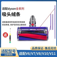 Suitable for Dyson Vacuum Cleaner Suction Head Accessories V6v7v8v10v11 Soft Velvet Direct Drive Sticker Frayed Fleece