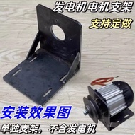 Motor, generator, motor, bracket, fixed shelf angle code 90 degrees, fixed base