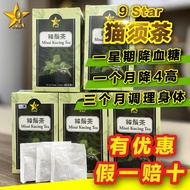 【九星正品官方店铺】✅Halal Approved by KKM ✅马来西亚卫生部认证* 9星猫鬚茶 (60茶包) 9 Star Tea Misai Kucing (60 tea bags)