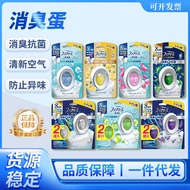 Japan febreze febreze Fengbeiqing Deodorant Egg Toilet Toilet Deodorant Antibacterial Air Fragrance 