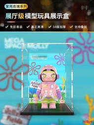 展示盒 現貨泡泡瑪特MEGA珍藏 SPACE MOLLY派大星400% 1000%手辦亞克力展示盒提供收據