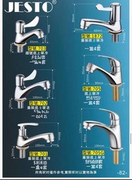 【全新現貨】JESTO 優質銅芯單冷水龍頭系列｜實體五金舖貨源｜重裝底上單冷｜多款型號｜太和面交/順豐