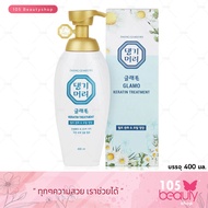 **ทรีทเม้นท์ 400 มล.** DAENG GI MEO RI GLAMO VOLUME KERATIN TREATMENT 400 ml. แทงกีโมรี แกลมโม วอลลุ
