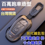 [Hyundai] CUSTIN Key Case Hyundai Key Case CUSTIN KONA Venue Elantra Hyundai Key Case Azusa Alloy Ke