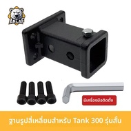 อะไหล่ติดรถยนต์ Arlaf U-Shaped Hook สำหรับ Tank 300 400 Base Rear Bumper Towing อุปกรณ์ตกแต่งด้านนอก