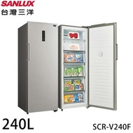 [特價]【SANLUX台灣三洋】240L直立式變頻無霜冷凍櫃SCR-V240F