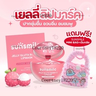 (1 แถม 2 )ลิปมาส์ก lip ลิปสติก บำรุงปาก ลิปบาล์ม ปากคล้ำ ปากแห้ง Sunsmile