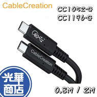 CableCreation Type-C Male To Transmission Cable 0.8m/2m USB4 Gen3 C1052 C1196