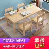 HY&amp; Kindergarten Solid Wood Table Children's School Desk and Chair Set Baby Early Education Study Table Gaming Table Dra