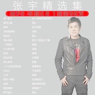 Zhang Yu Car cd Disc Album High-Quality MP3 Car Music cd Popular Songs Car cd