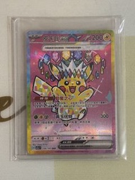 Ptcg 皮卡丘ex sar