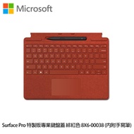 Microsoft 微軟 Surface Pro 特製版專業鍵盤蓋 緋紅色 8X6-00038 （含第二代超薄手寫筆） _廠商直送