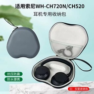 Suitable for Sony Sony WH-CH720N Headphone Bag CH520 Dedicated Portable Shock-resistant Storage Box 