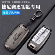 Genesis Car Key Cover, Suitable for Genesis GV70/GV80/G80/GV60/G90, Retro Texture, Comfortable Feel