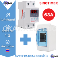 อุปกรณ์ป้องกันไฟเกิน/ไฟตก SINOTIMER SVP-912 230VAC  40A 63A  (1 Display ) Auto-recovery Under/Over Voltage Protector