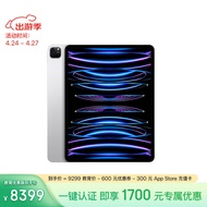 Apple/苹果【教育优惠】iPad Pro 12.9英寸 2022年款(256G WLAN版/M2芯片/MNXT3CH/A)银色