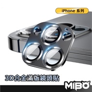 3D Alloy Full Version Lens Sticker Protector iPhone 15 14 13 12 11 Pro Max i15 i14 i13 11 Screen Pro