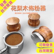 Coffee Powder Dispenser Rosewood Clover Flat Hammer Presser Adjustable Height