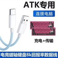 Suitable for ATK RS6Ultra+Magnetic Axis Keyboard Computer USB Data Cable A87 VXEV75X RS7 Mechanical 