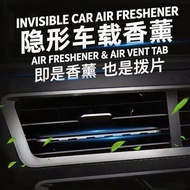 Super Slim Car Vent Air Freshener No Block Aircon Invisible Fragrance for Car Interior - Blagifts