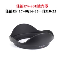 Lens Cover Canon Suitable for EW-83E Mount Hood 77MM UV Mirror 60D 7D 5D2 5D3 10-22 16-35 17-40 Suns