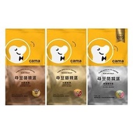 Cama Cafe 尋豆師精選 咖啡豆 中淺焙花香 中焙堅果 深焙焦糖