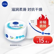 妮维雅（NIVEA）柔美润肤霜200ml（乳液面霜 身体乳 护肤化妆品）