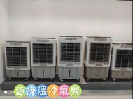 ❄️❄️❄️【廠家直銷】 【全新】#家用冷氣機#空調扇#工業水空調#地盤冷風機#空調扇#冷風扇#制冷加濕冷風機#宿舍郁水冷氣扇#小空調器##冷氣機#風扇#冷風機#全港包郵