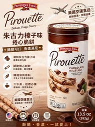 [260702] ⚡即日快閃⚡ 美國🇺🇸Pepperidge Farm Pirouette 朱古力榛子捲心脆餅 382g 🍫