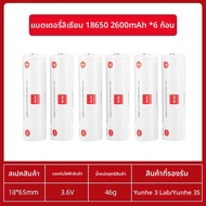 แบตเตอรี่ Zhiyun Stabilizer 18650 Lithium Battery สำหรับ Weebills MicroBill S Cloud Crane 2 3 ชาร์จไ