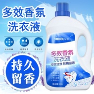 蜜都除螨多效香氛洗衣液2kg/MIDOU Laundry Detergent 2kg