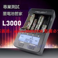 「超低價」爆款下殺-NICJOY耐杰 5號電池充電器18650鋰容量測試專業液晶多功能充L3000@